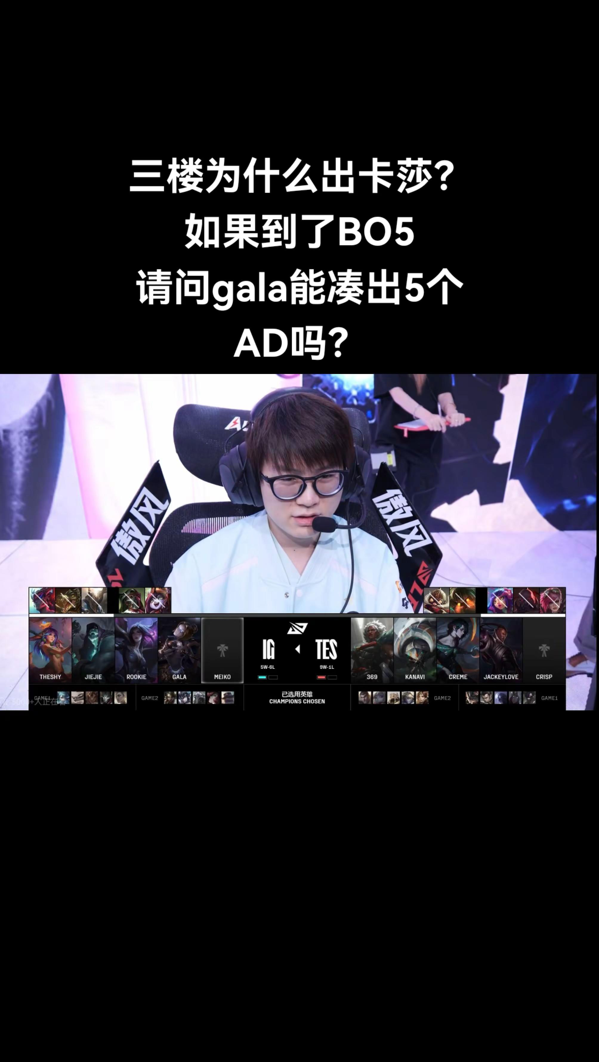 TES险胜DFM，Zeus完成史诗逆转宿命之战成都决赛之夜，让粉丝疯狂欢呼的简单介绍