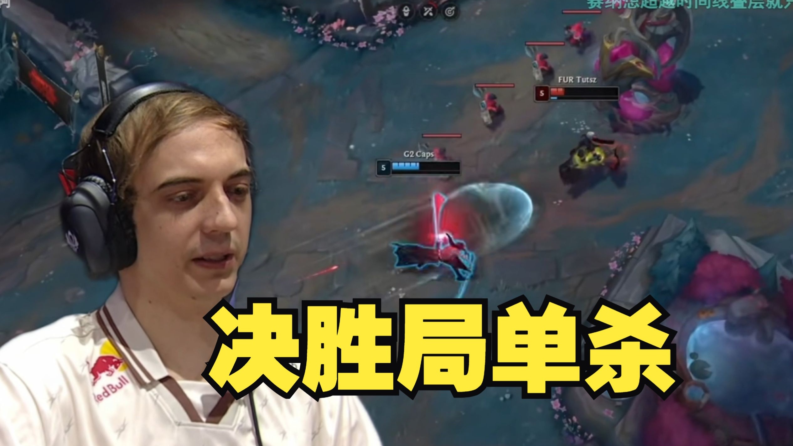 SHR轻取CLG,Perkz打出惊人五杀峡谷大战全球总决赛,技惊四座 SHR轻取CLG,Perkz打出惊人五杀峡谷大战全球总决赛,技惊四座