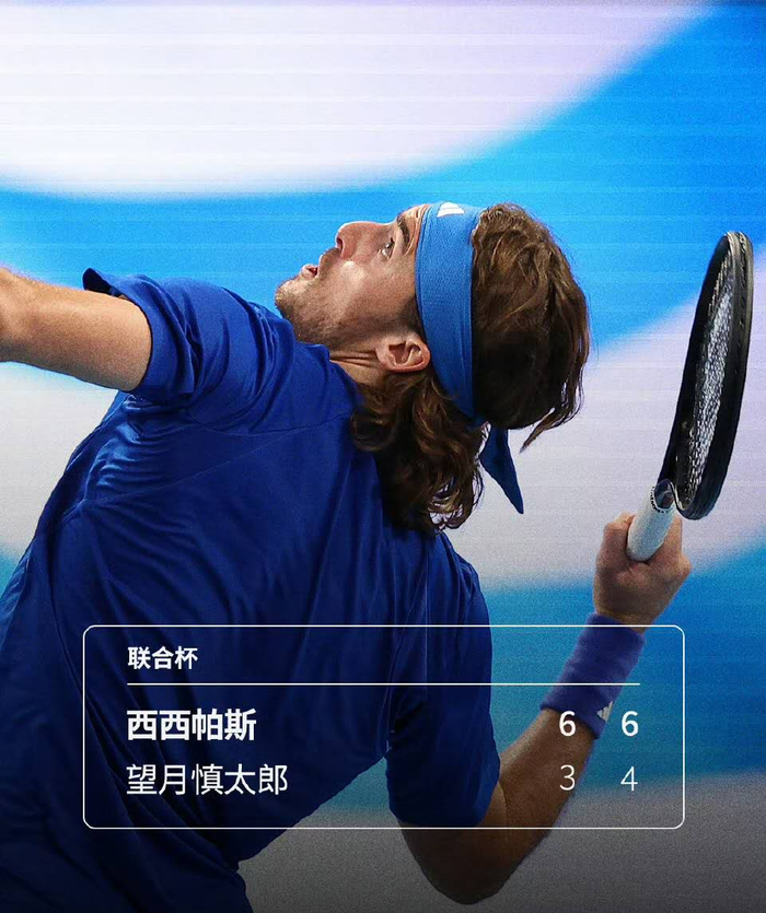 开云体育app-美网轻取法网，西西帕斯扛起全队